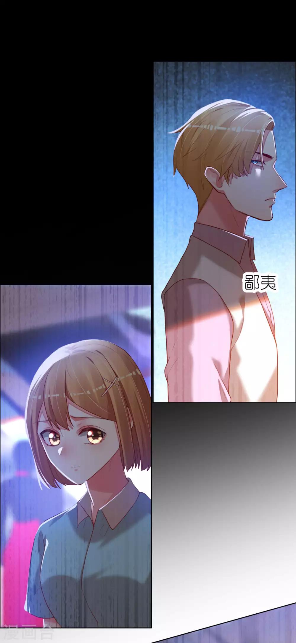 第79话 上官辰登场-第79话
