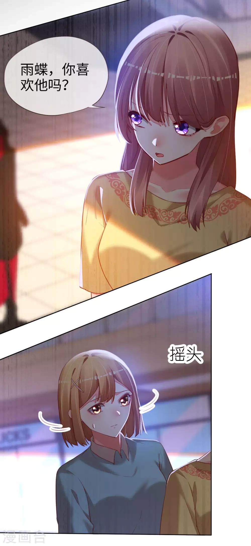 第79话 上官辰登场-第79话