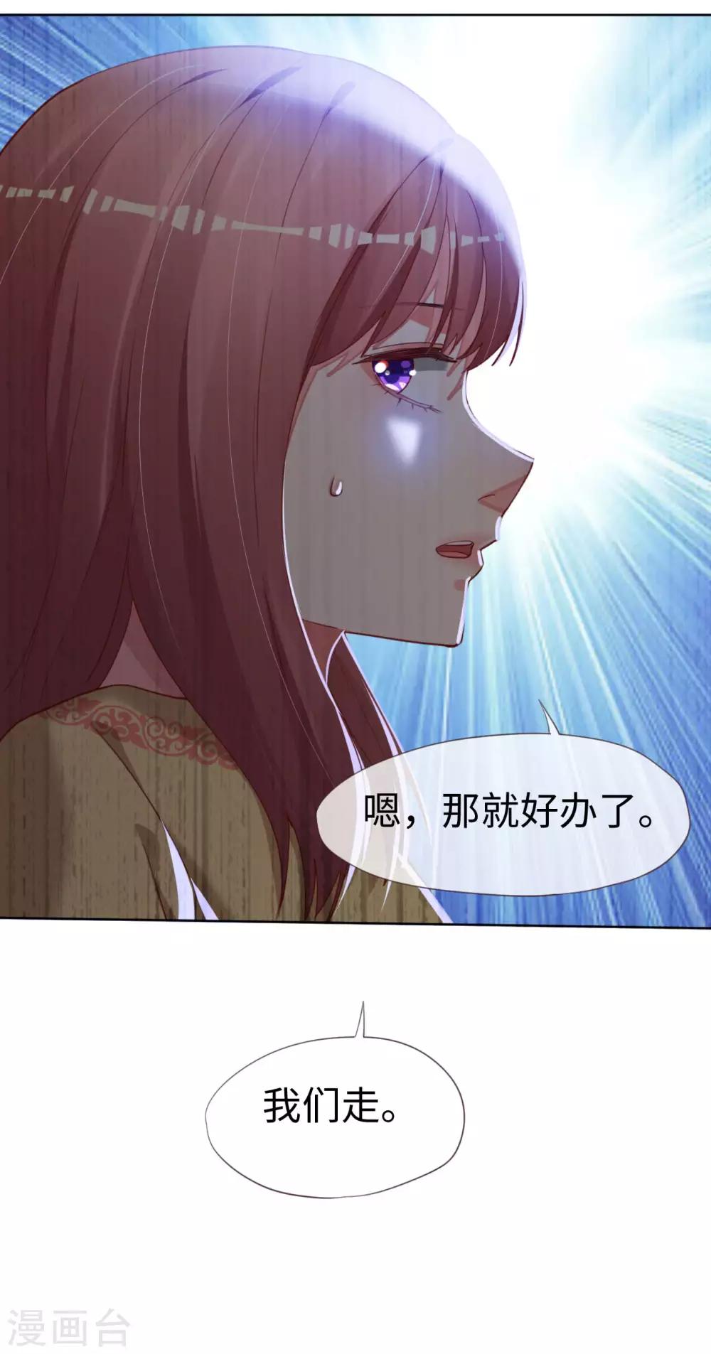 第79话 上官辰登场-第79话