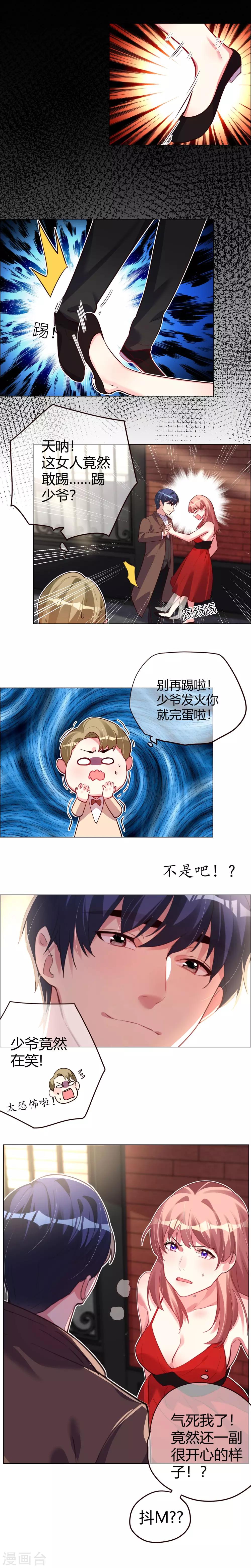 第9话 吵架还是打情骂俏-第9话