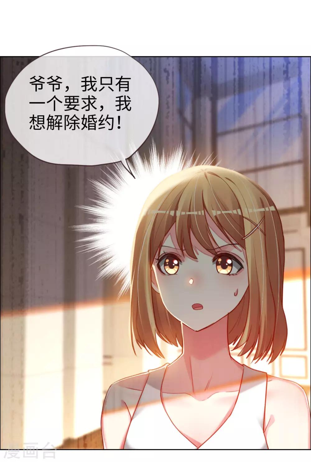 第81话 是时候算算账了-第81话