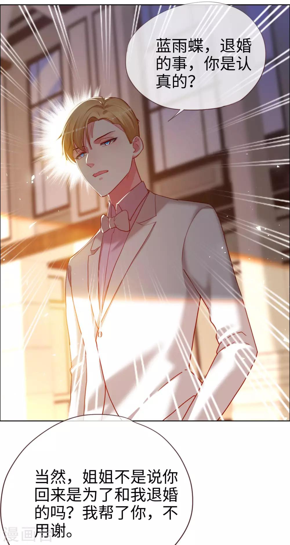 第81话 是时候算算账了-第81话