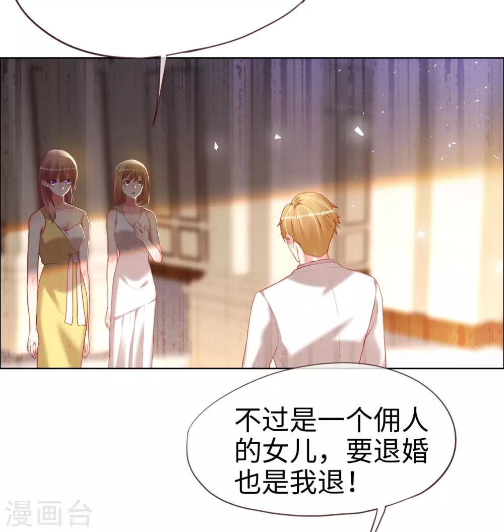 第81话 是时候算算账了-第81话