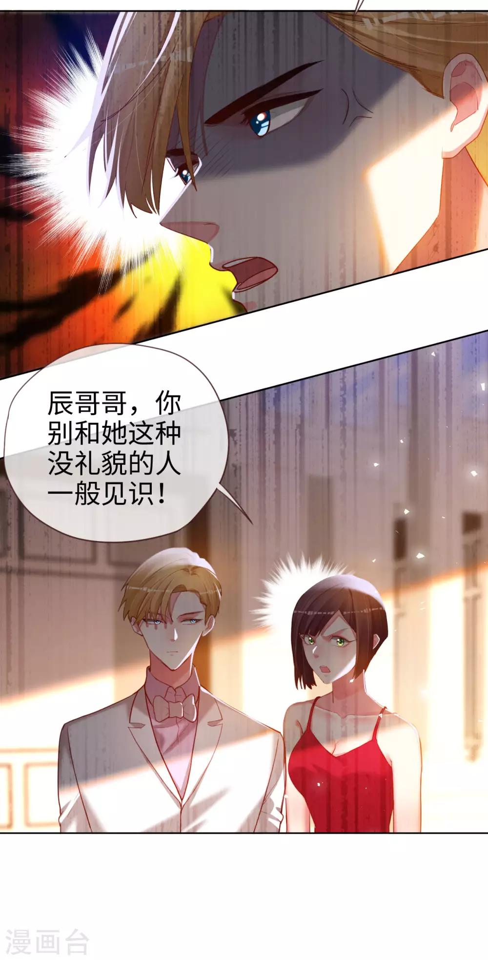第81话 是时候算算账了-第81话