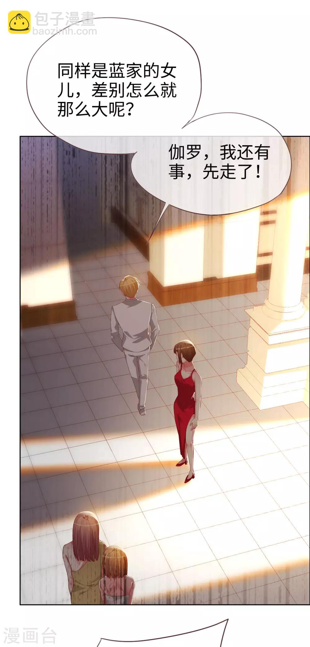 第81话 是时候算算账了-第81话