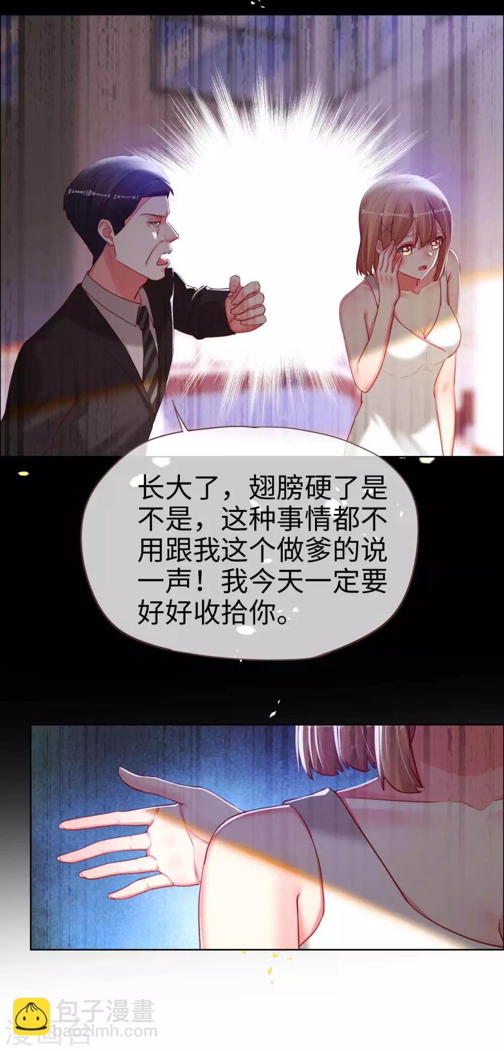 第81话 是时候算算账了-第81话