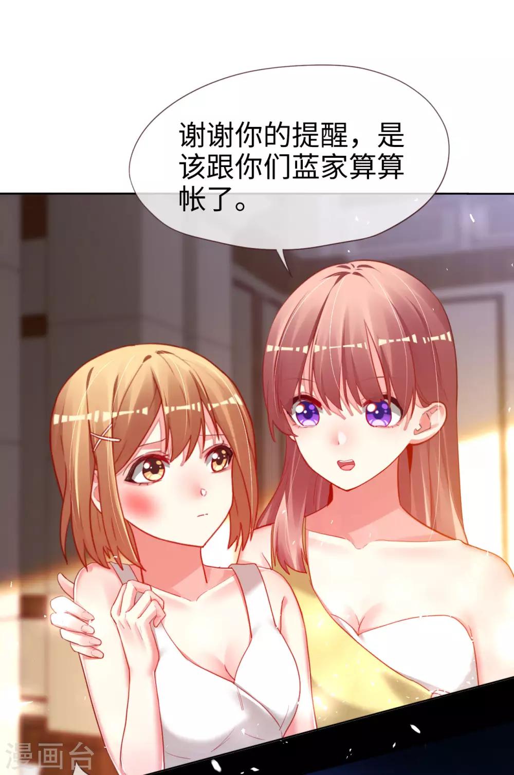 第81话 是时候算算账了-第81话