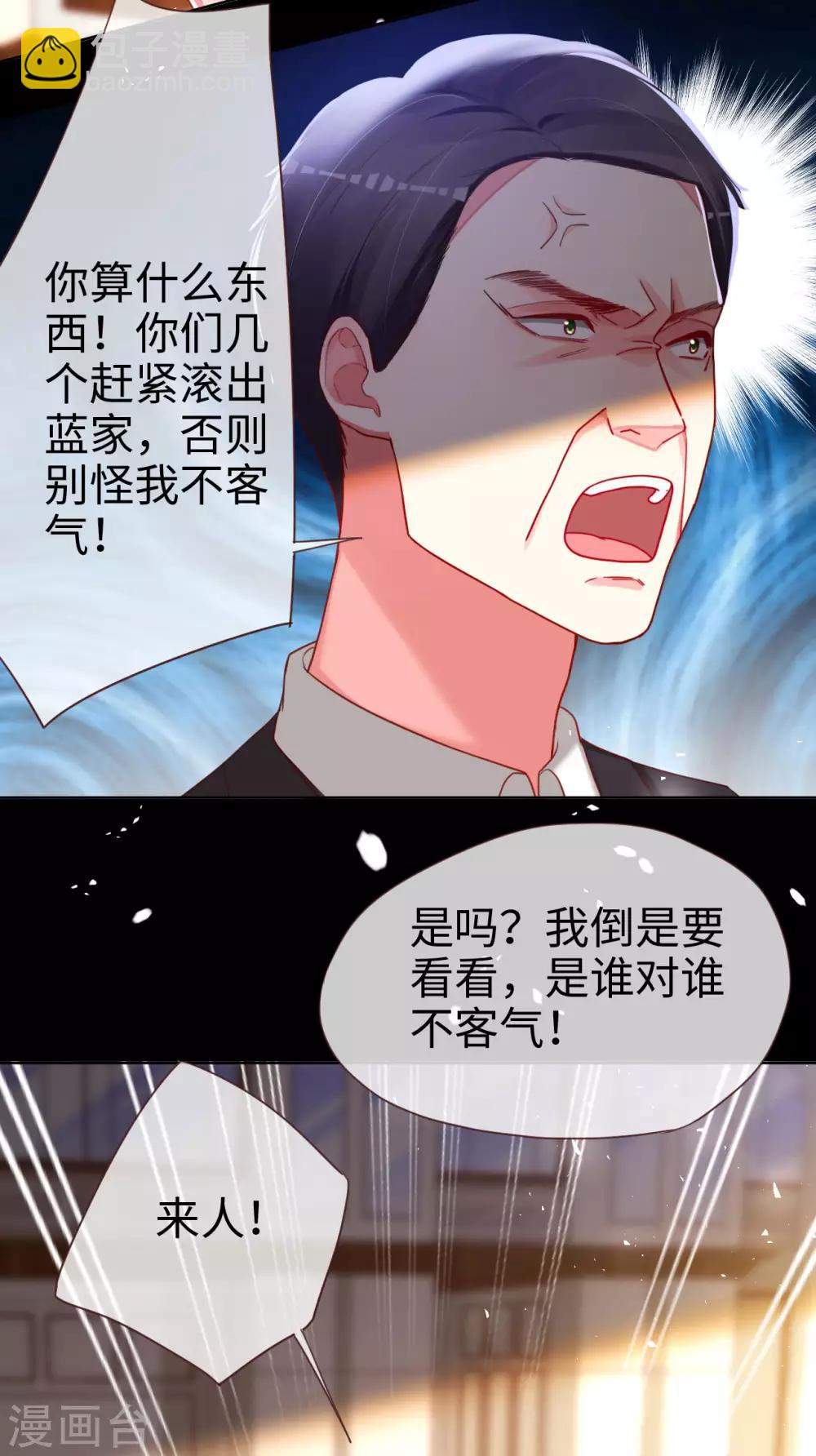 第81话 是时候算算账了-第81话