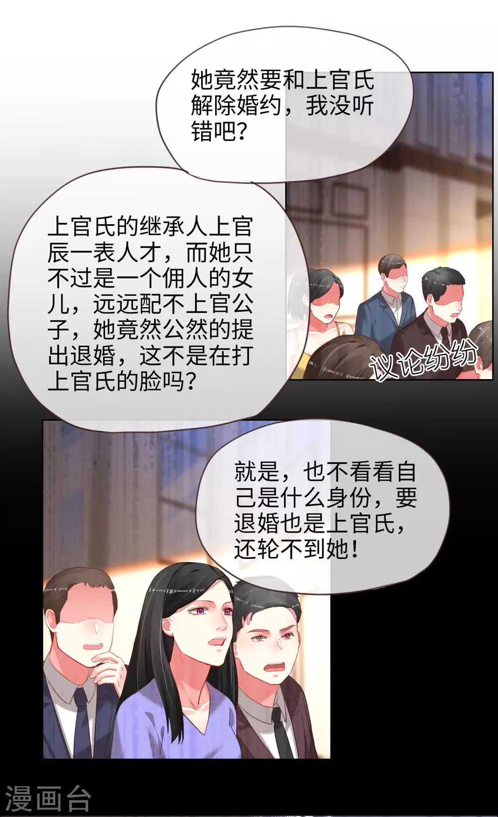 第81话 是时候算算账了-第81话