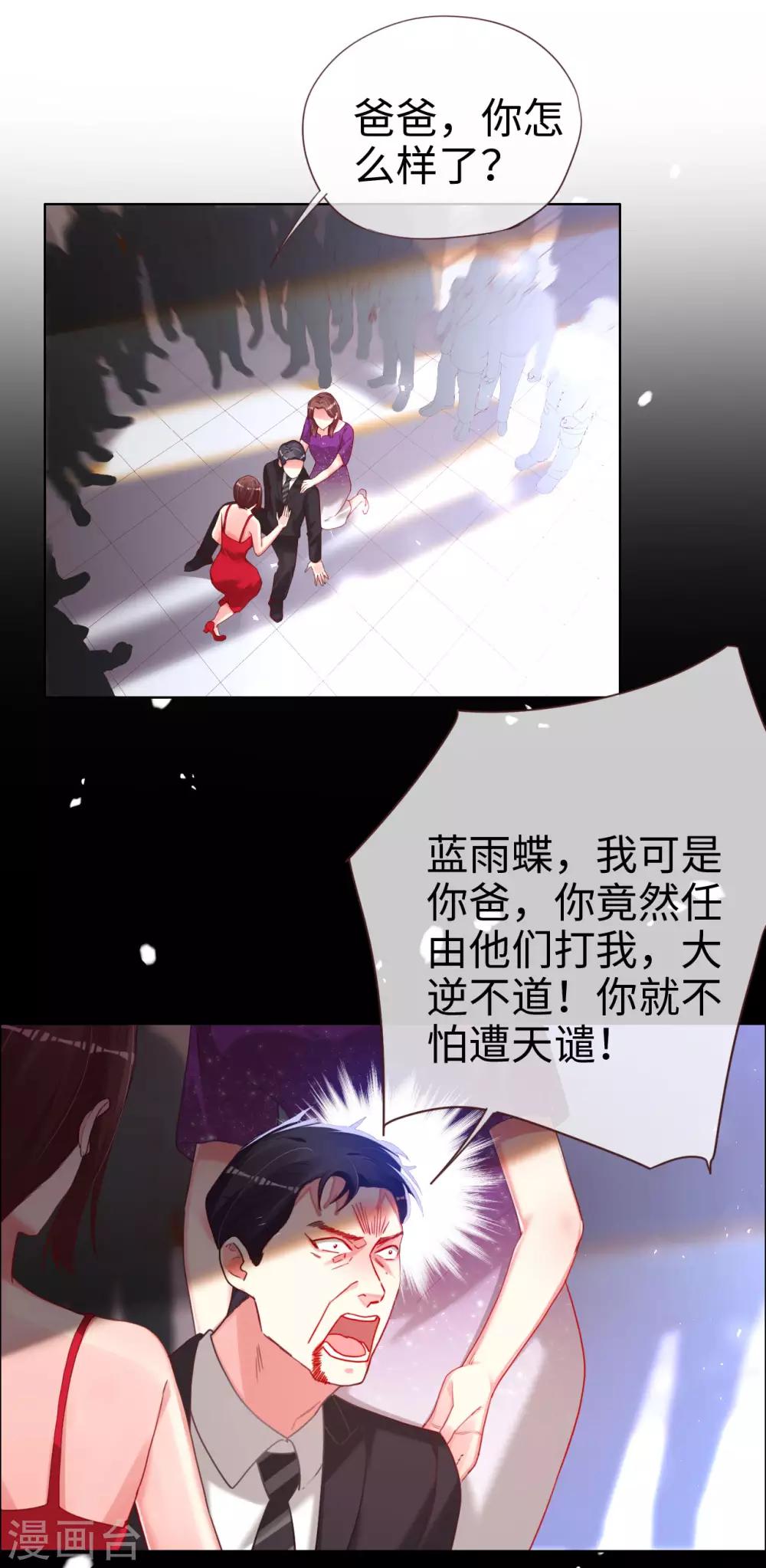第81话 是时候算算账了-第81话