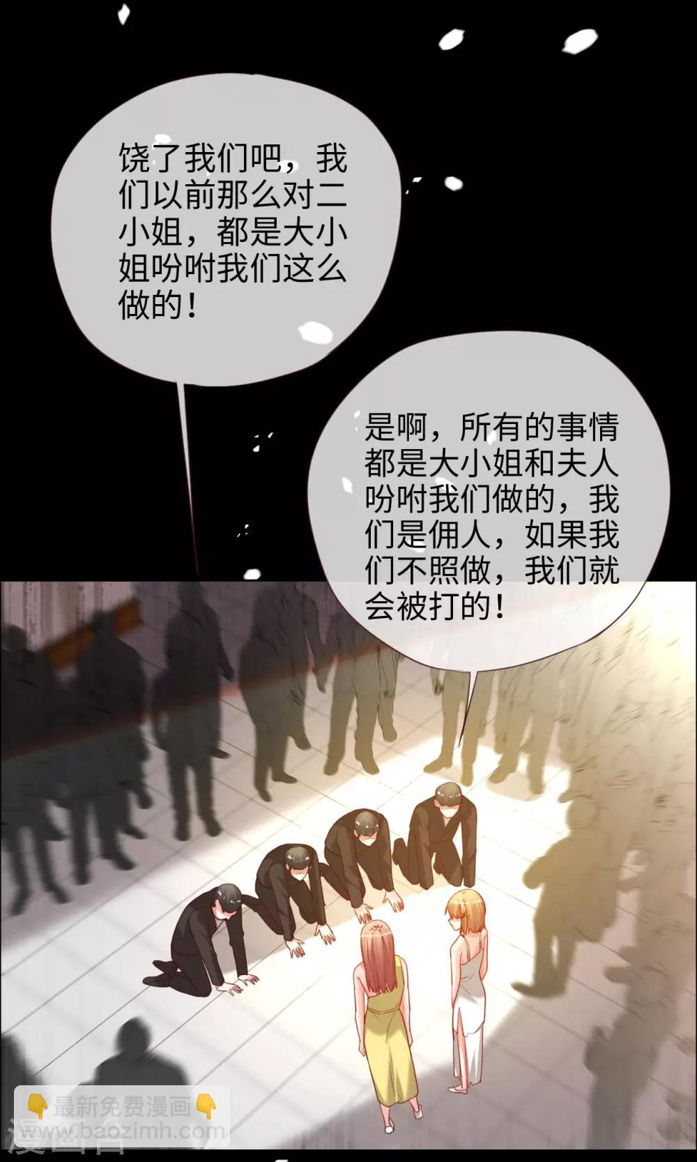 第81话 是时候算算账了-第81话