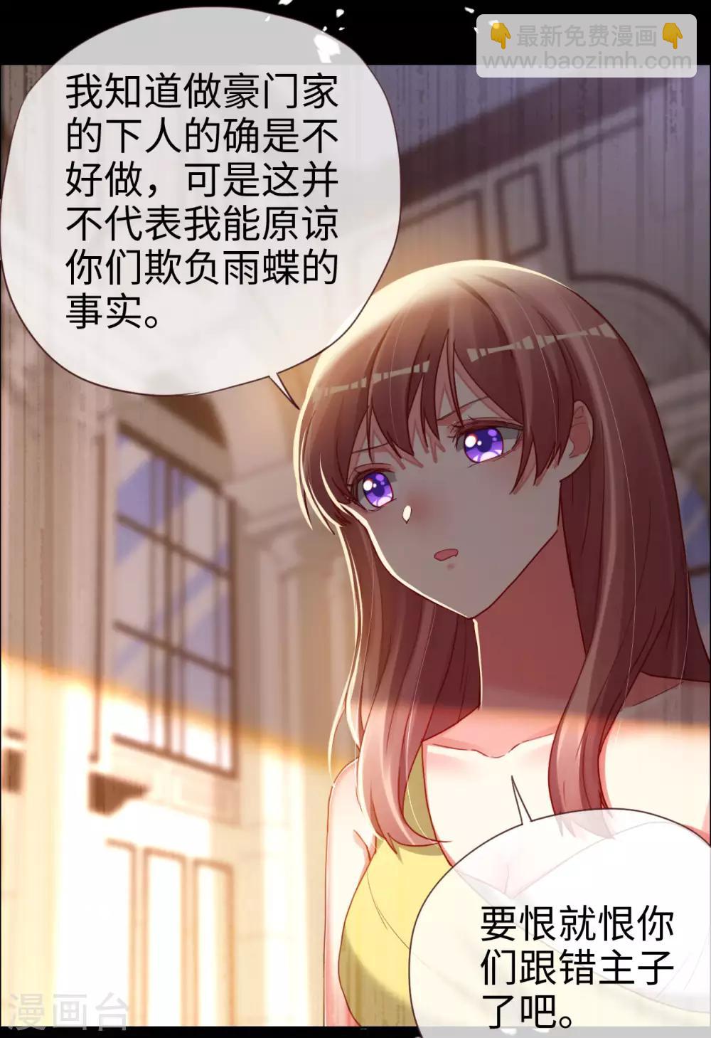 第81话 是时候算算账了-第81话