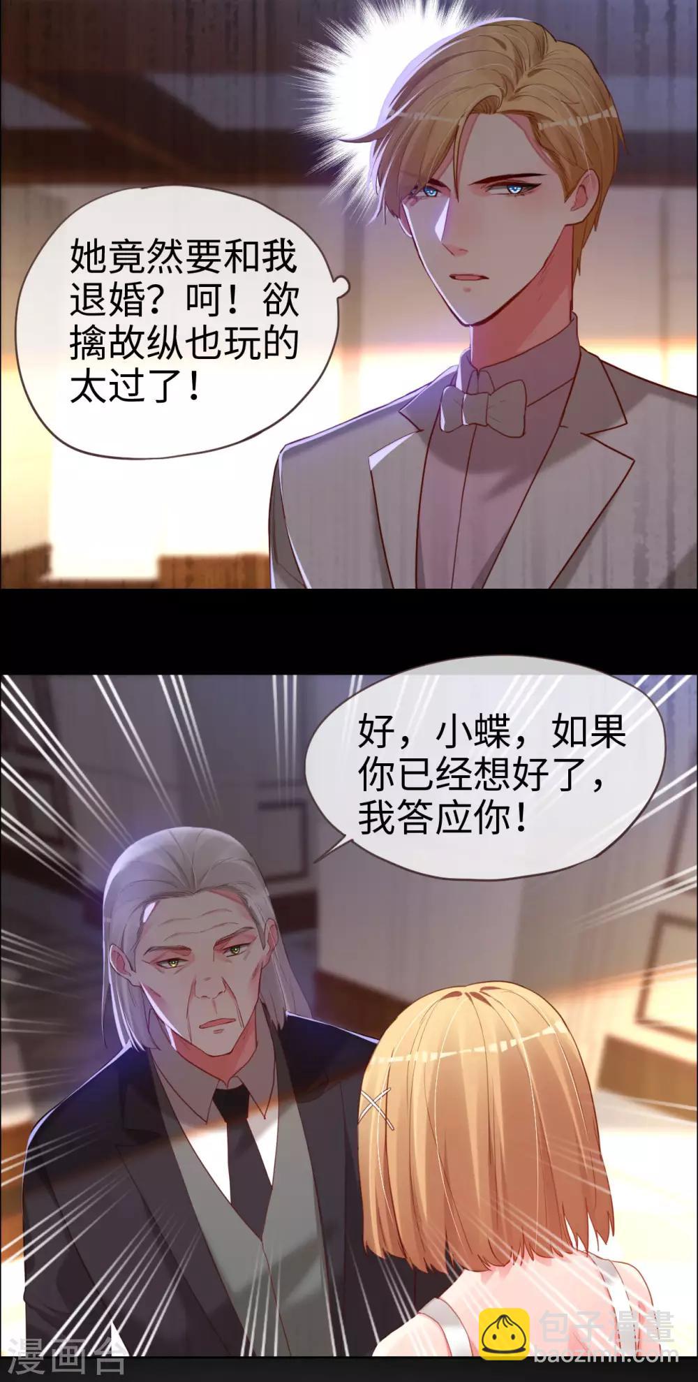 第81话 是时候算算账了-第81话