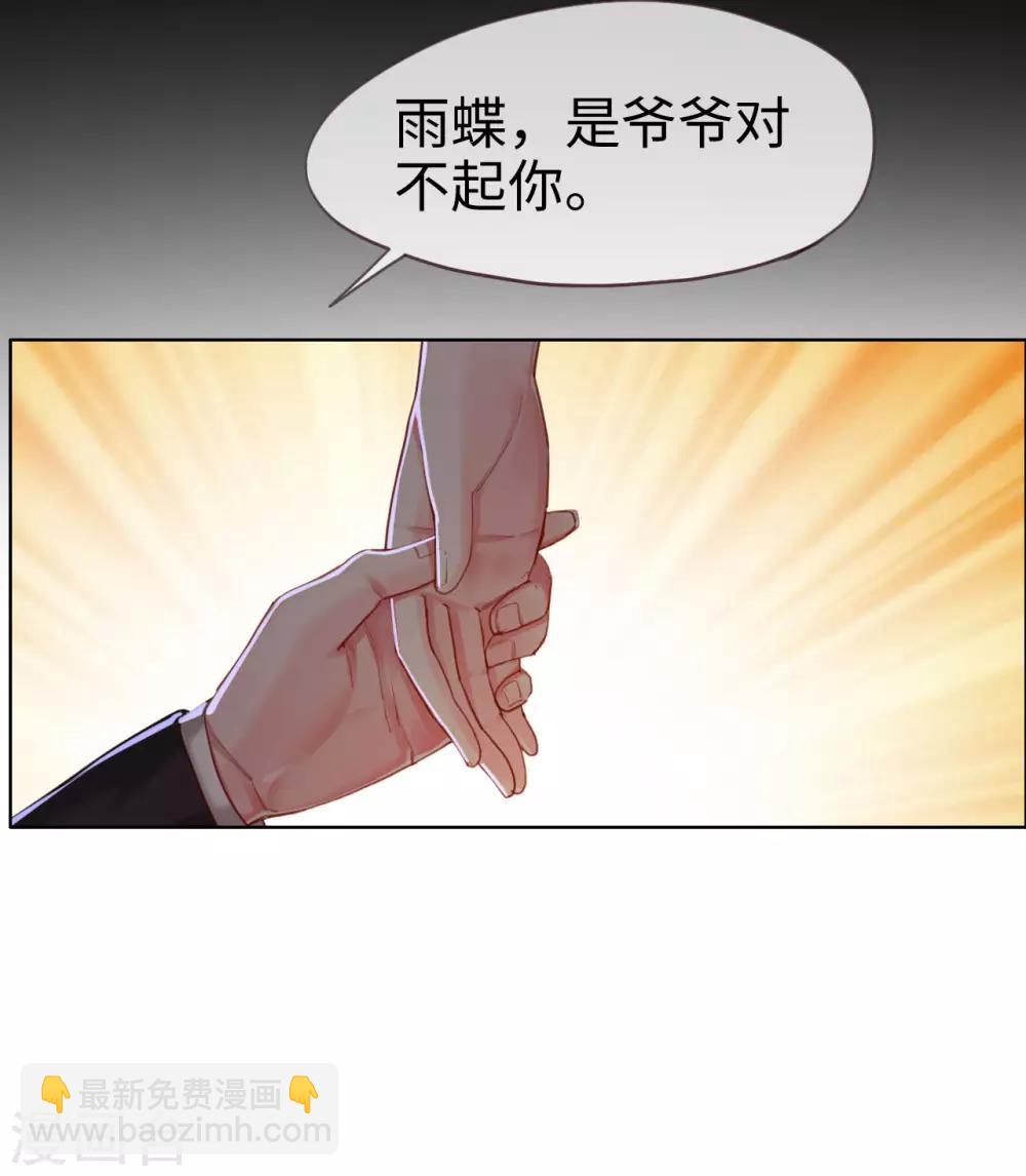 第81话 是时候算算账了-第81话