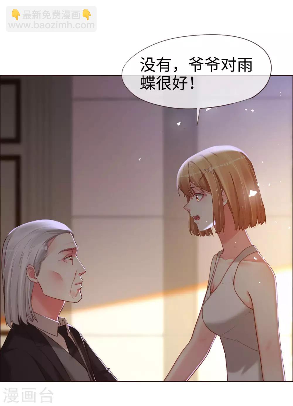 第81话 是时候算算账了-第81话