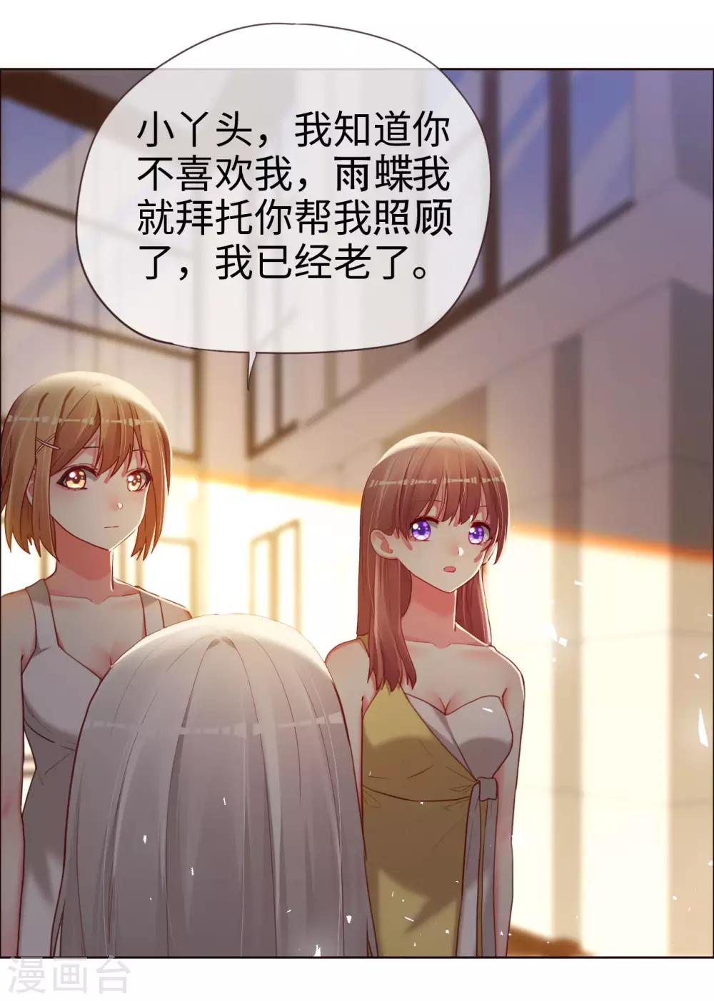 第81话 是时候算算账了-第81话