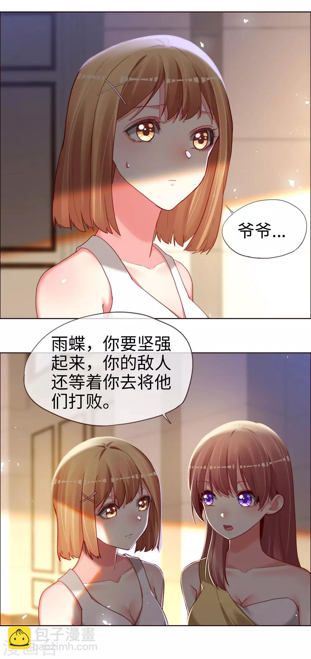 第81话 是时候算算账了-第81话