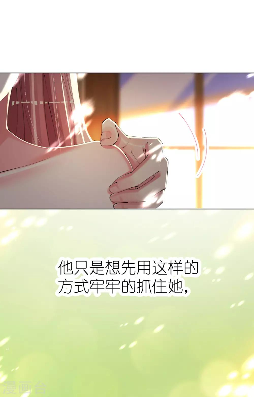 第83话 你是我的人了-第83话
