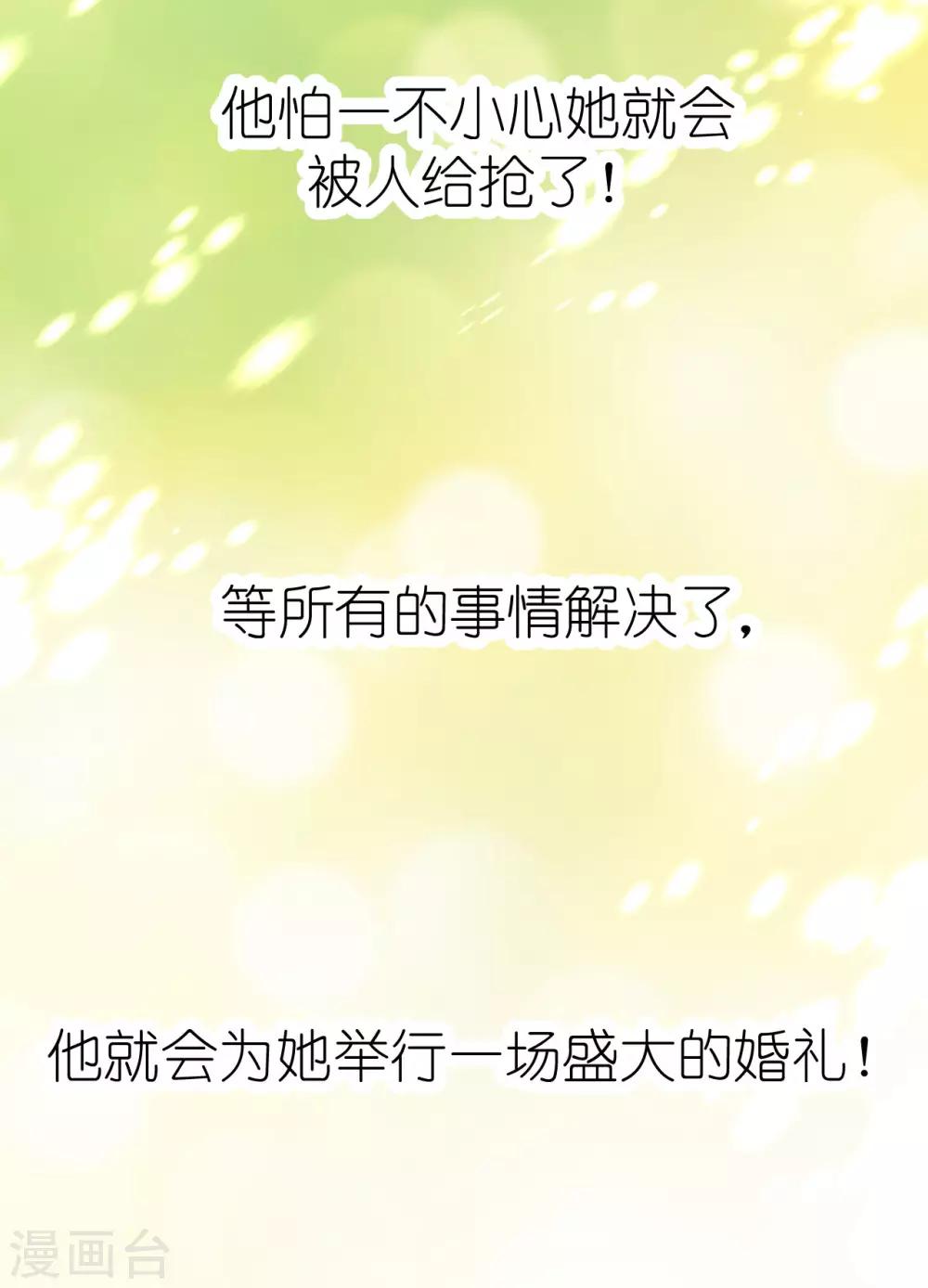 第83话 你是我的人了-第83话