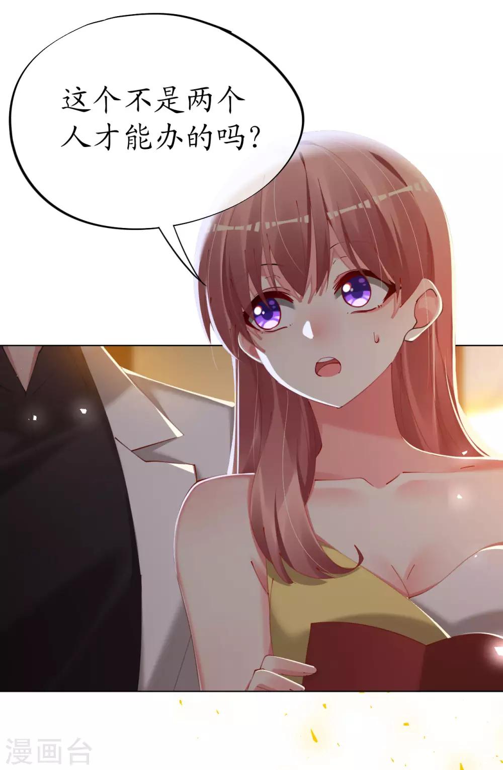 第83话 你是我的人了-第83话