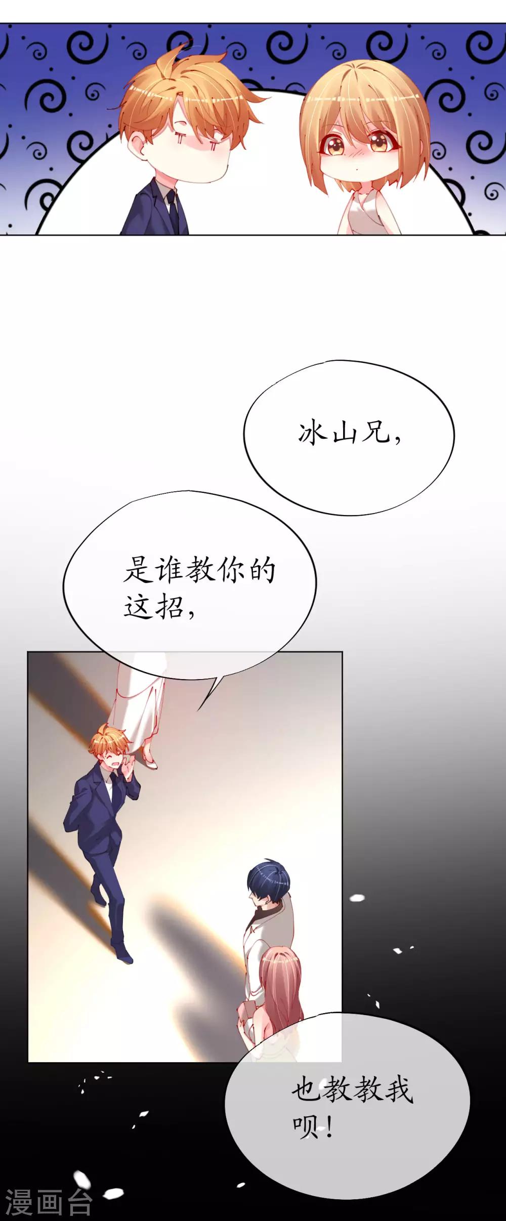 第83话 你是我的人了-第83话