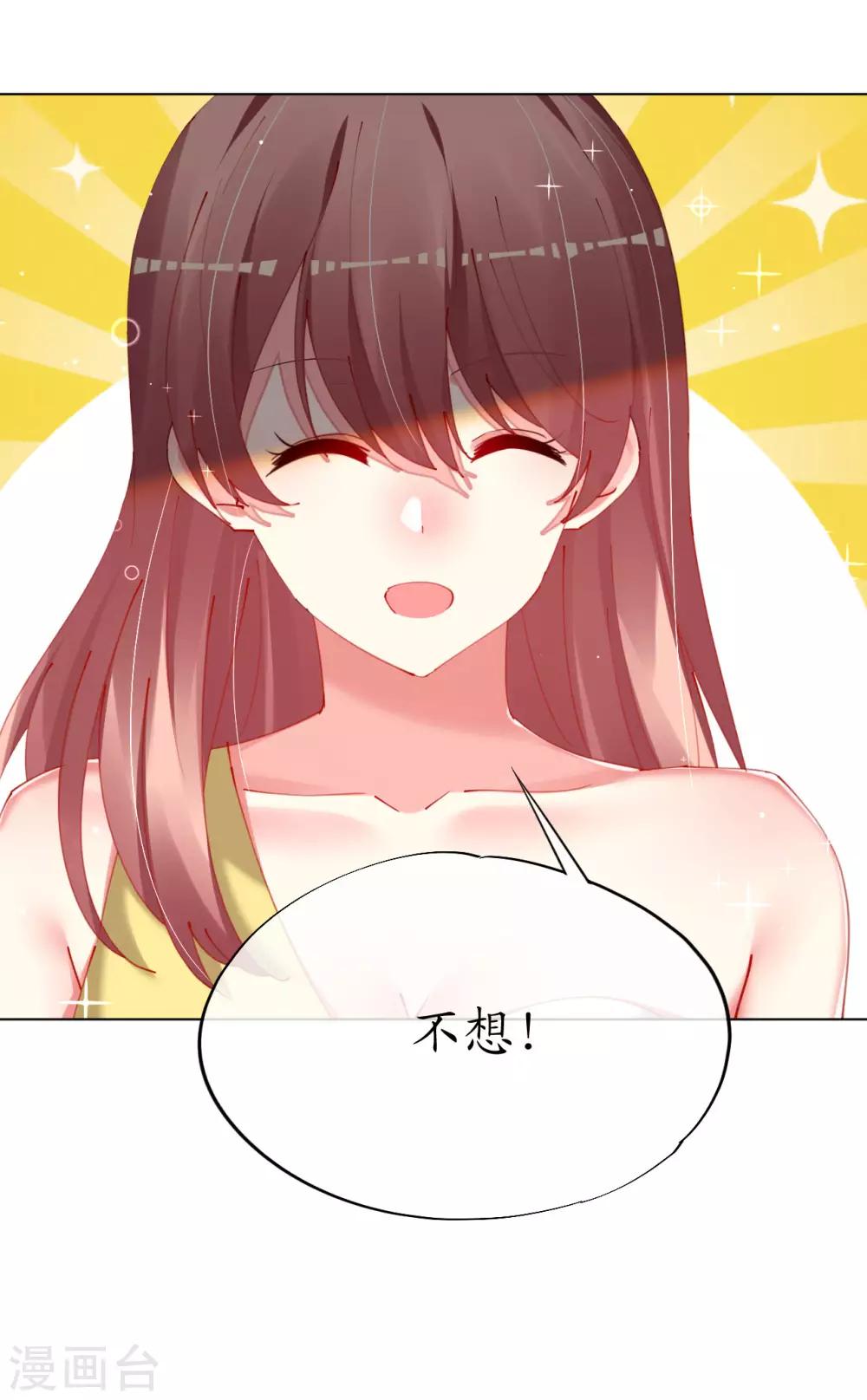 第83话 你是我的人了-第83话