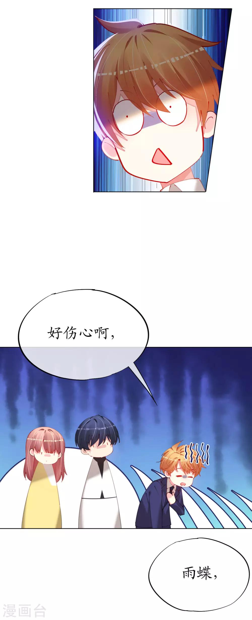 第83话 你是我的人了-第83话