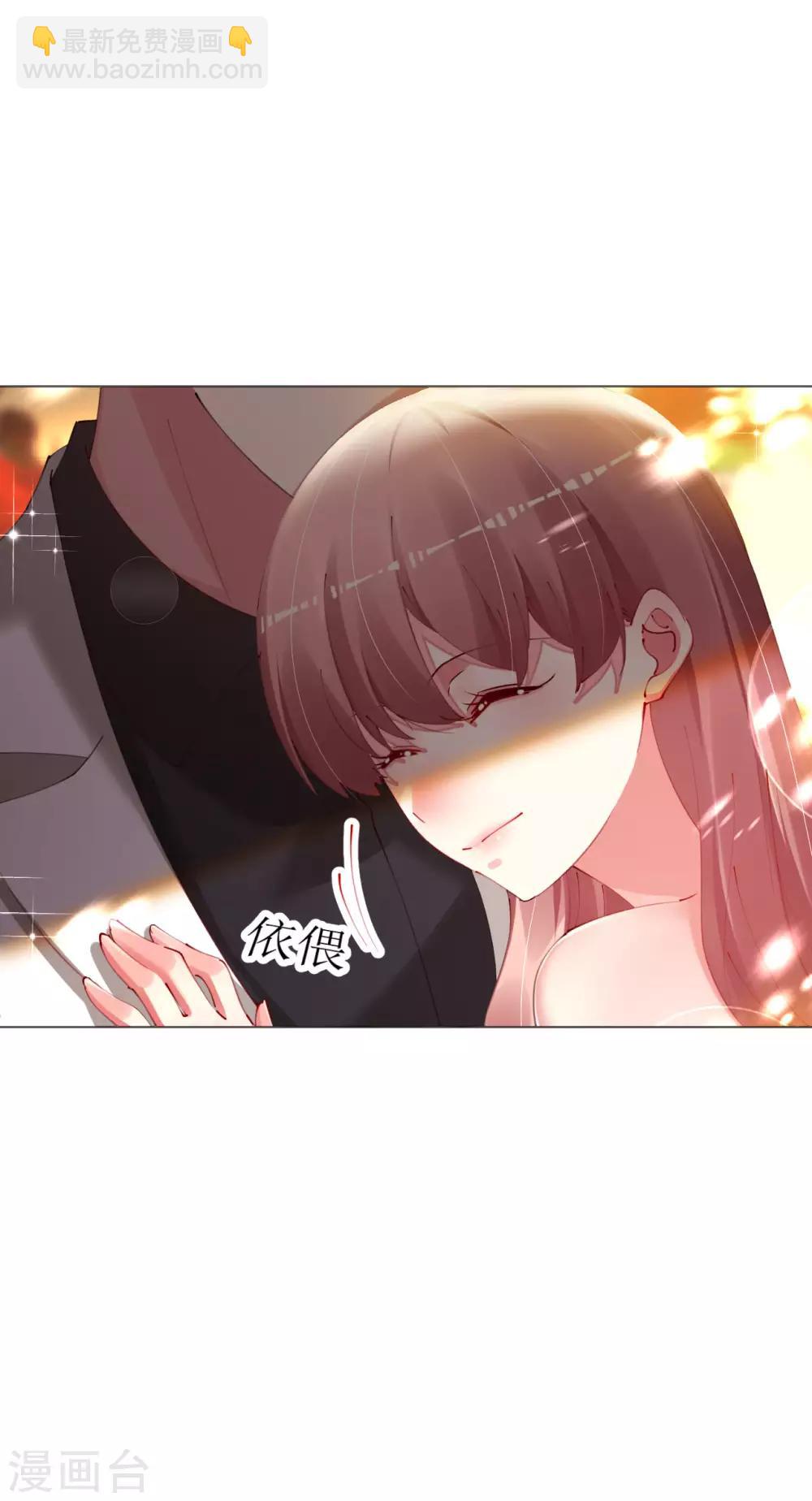 第83话 你是我的人了-第83话