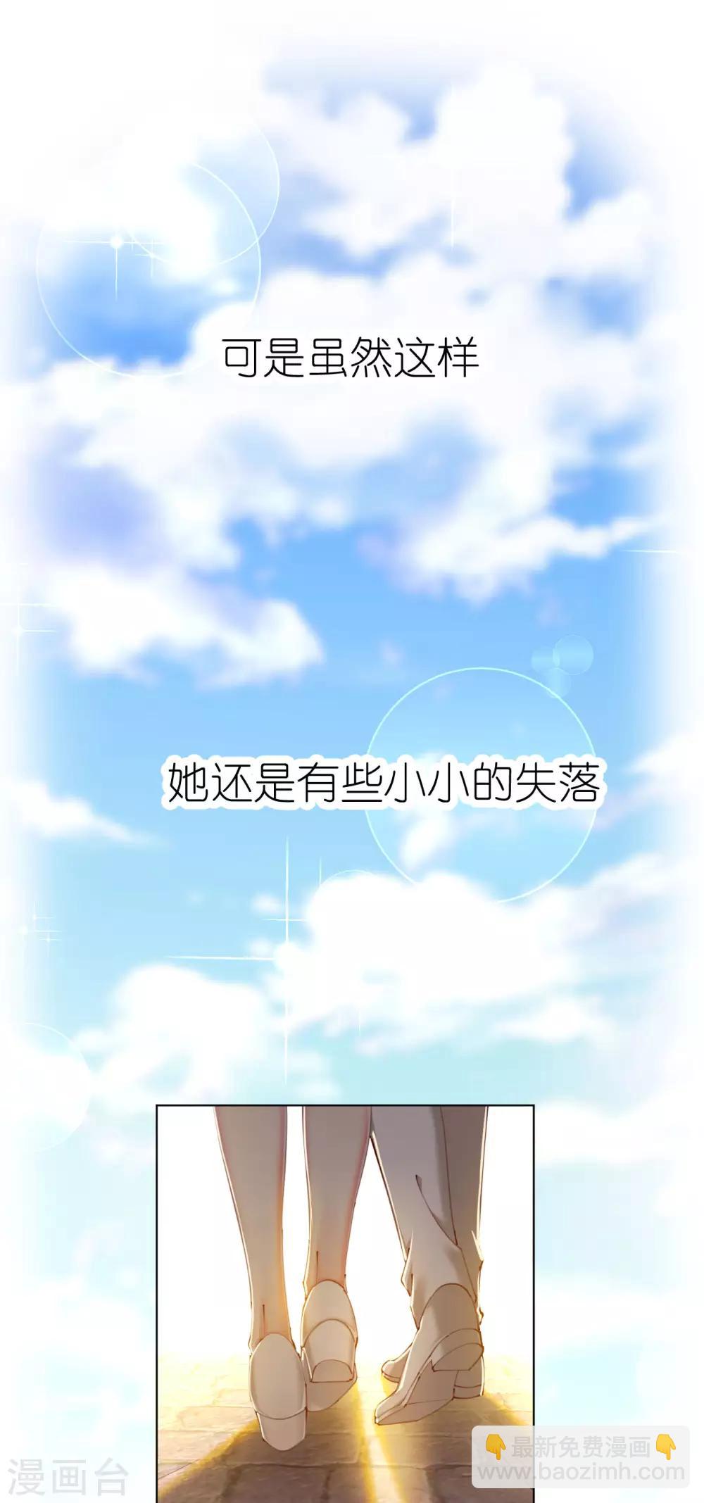 第83话 你是我的人了-第83话