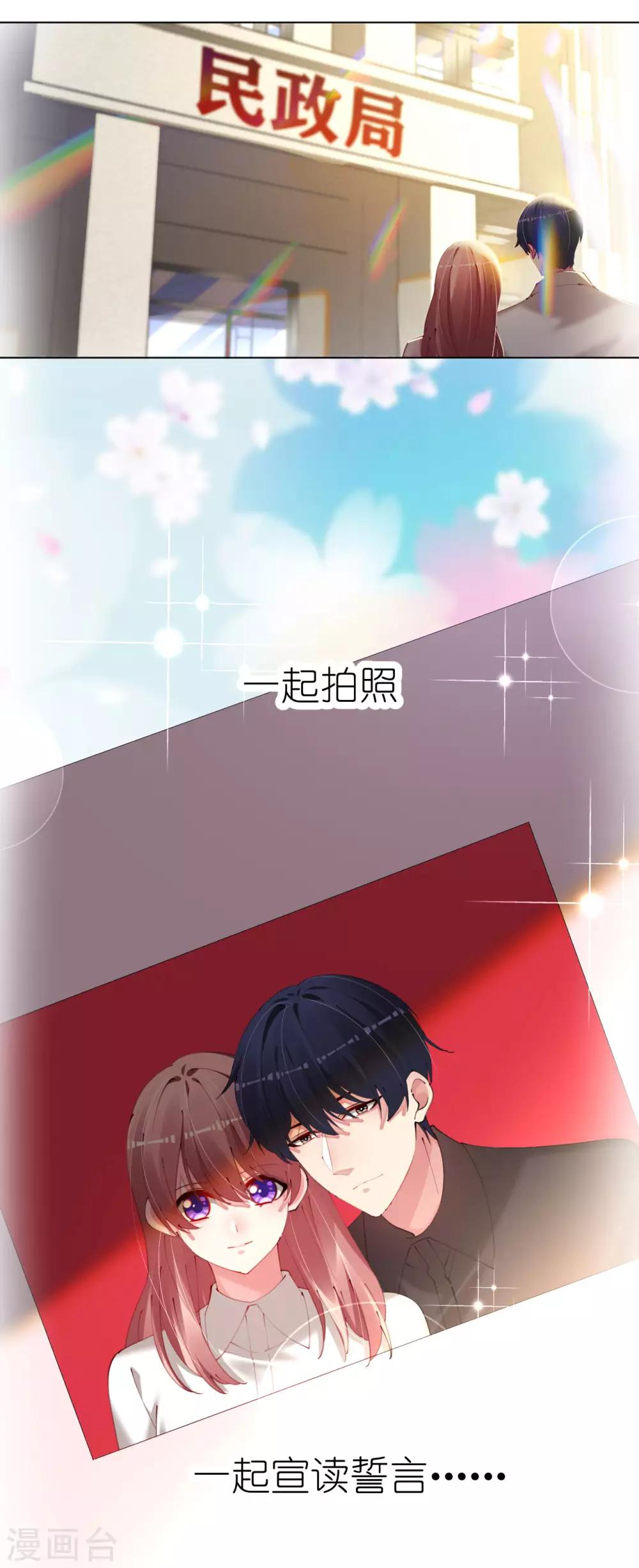 第83话 你是我的人了-第83话
