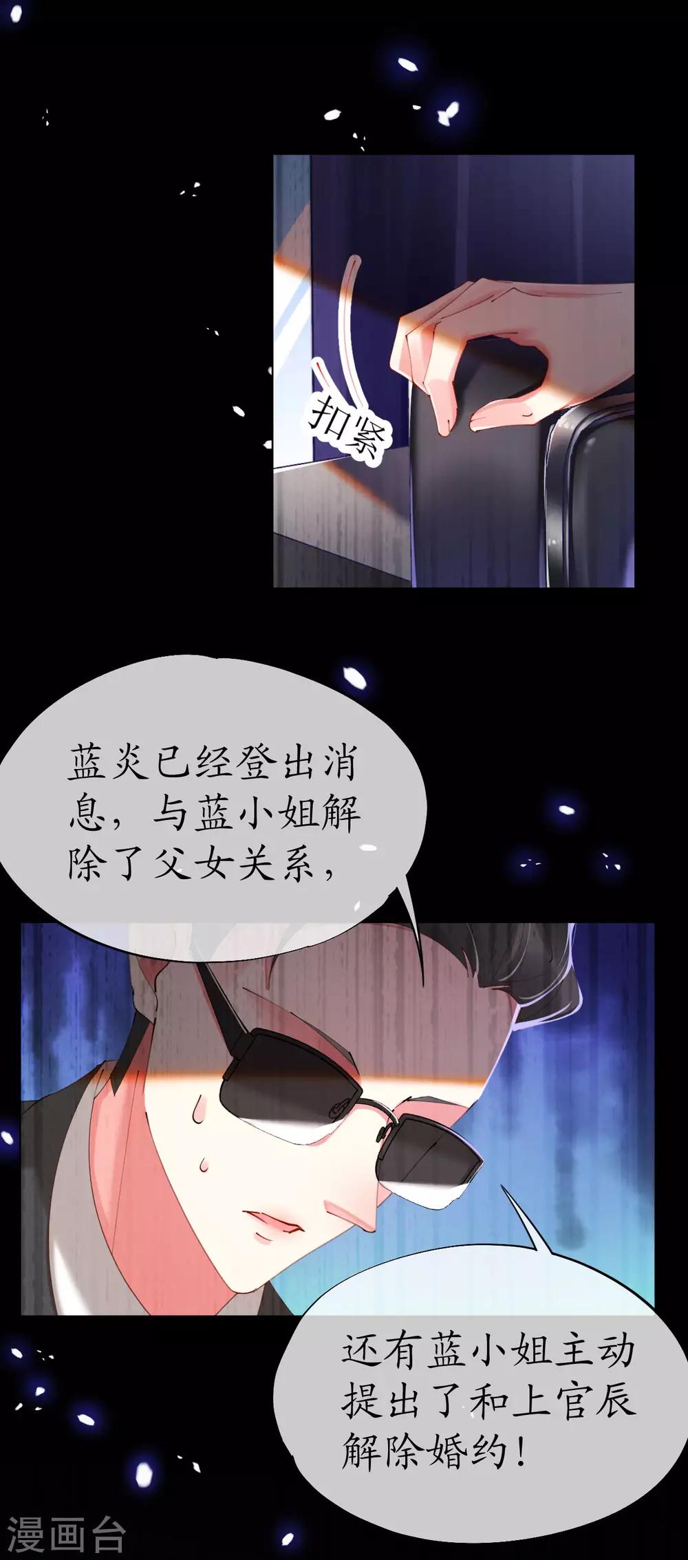 第85话 神秘男子-第85话