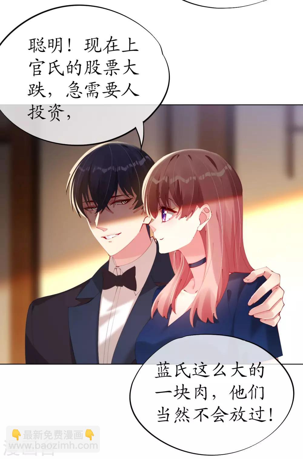 第85话 神秘男子-第85话