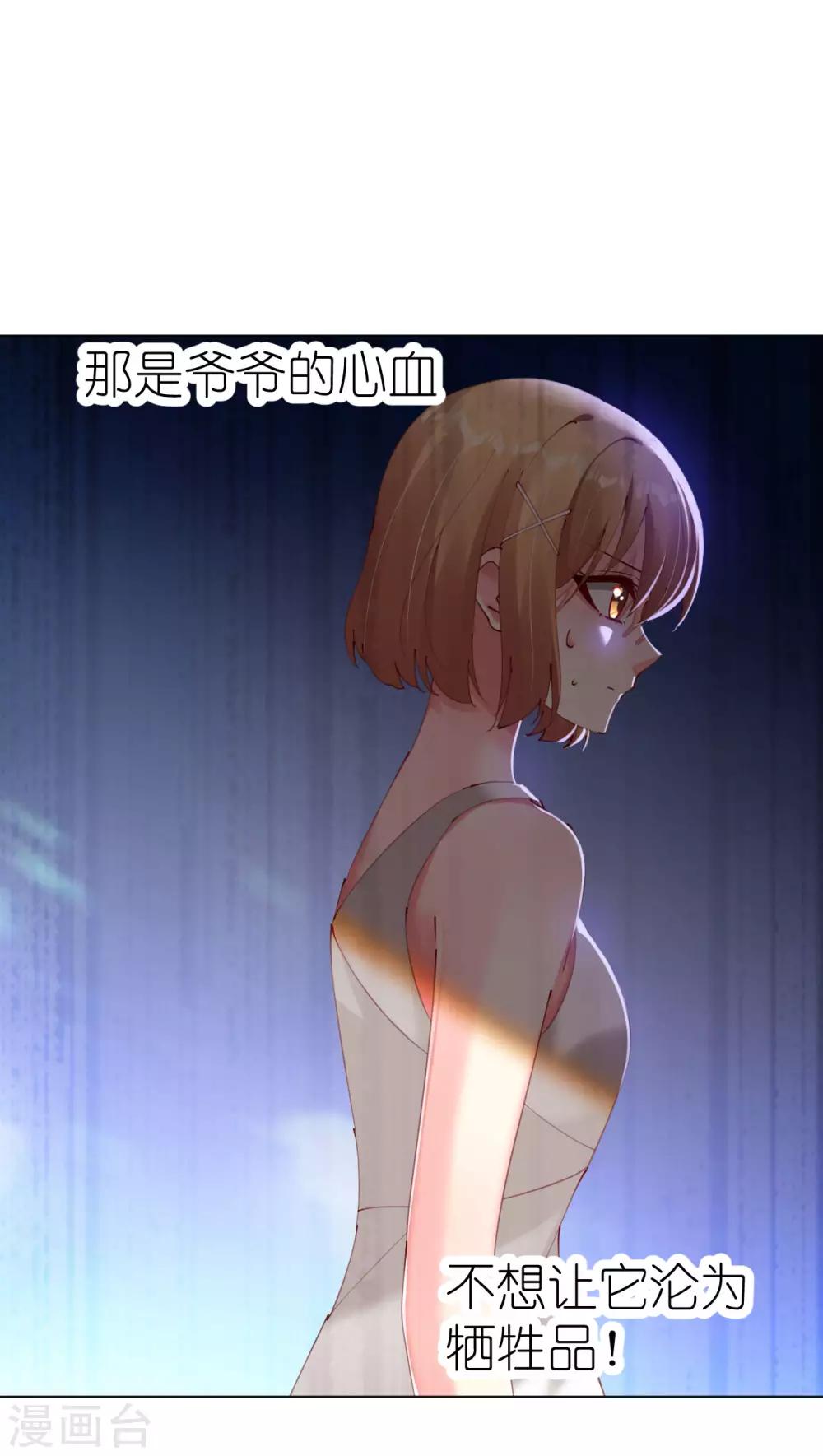 第85话 神秘男子-第85话