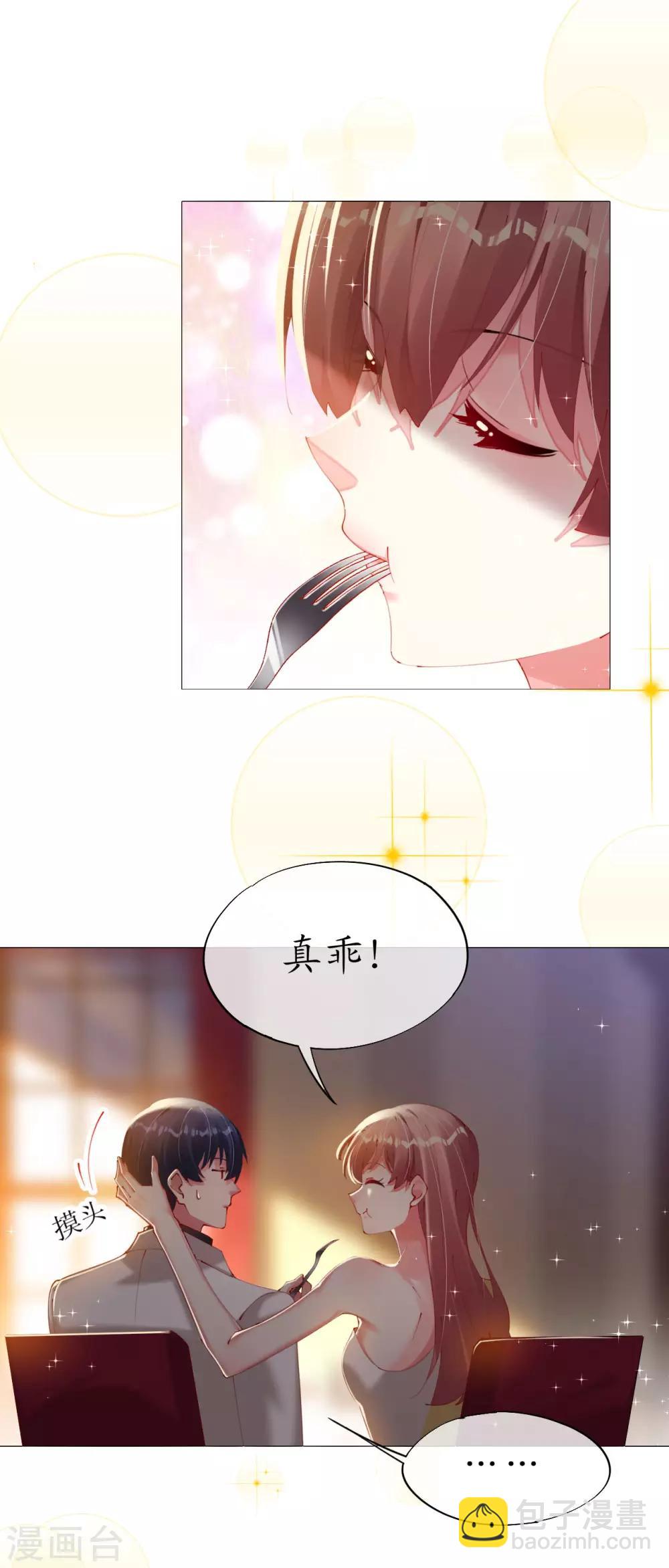第85话 神秘男子-第85话