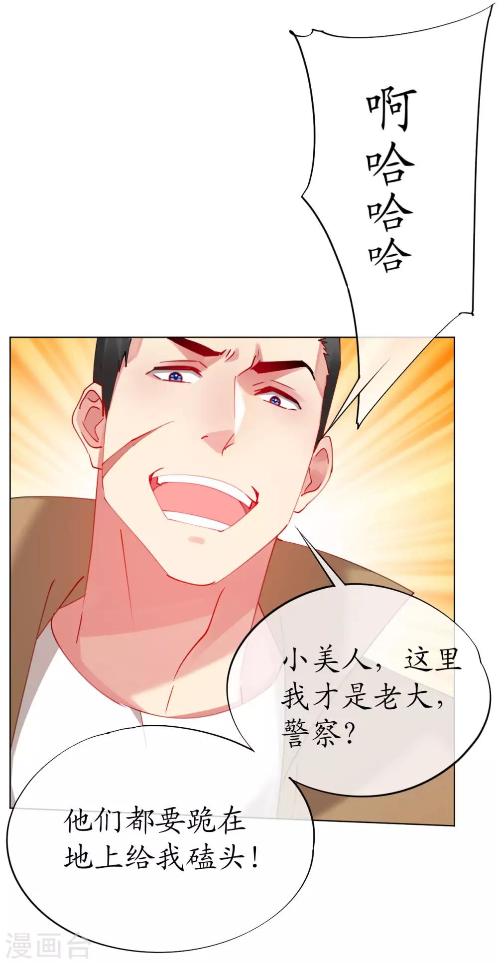 第87话 放开那个帅哥-第87话