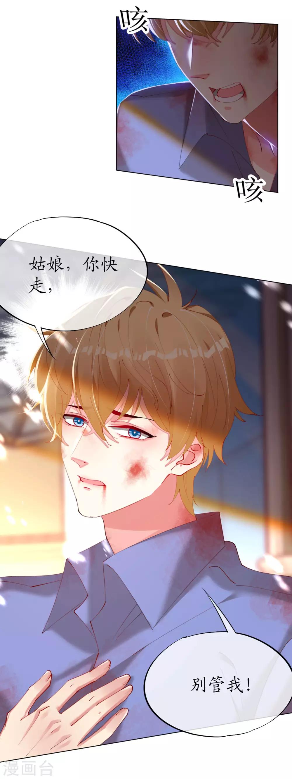 第87话 放开那个帅哥-第87话