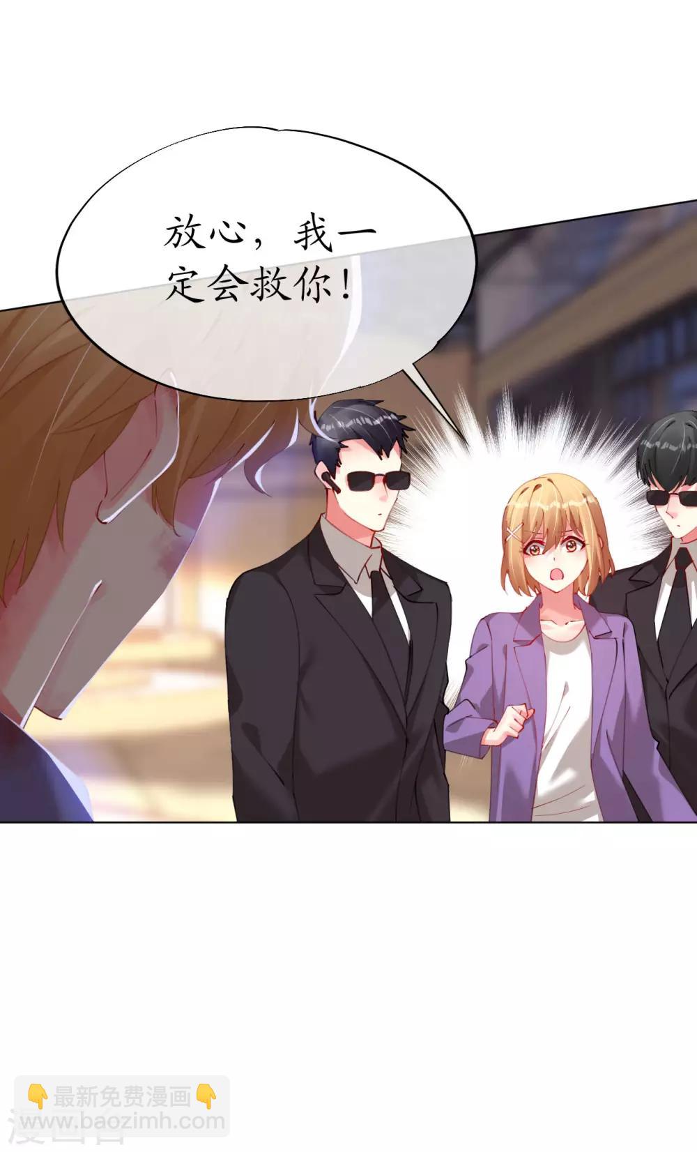 第87话 放开那个帅哥-第87话