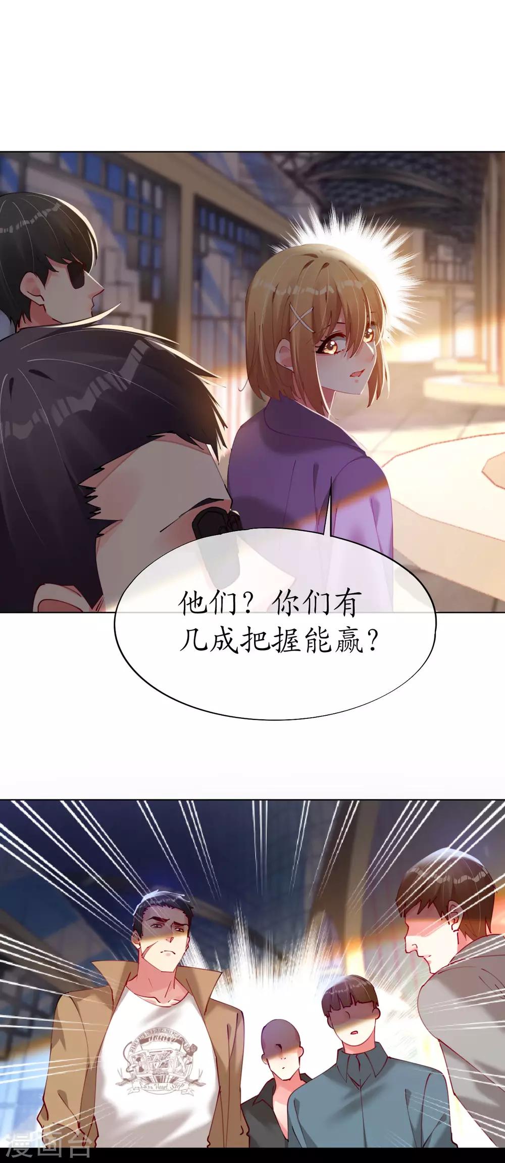 第87话 放开那个帅哥-第87话