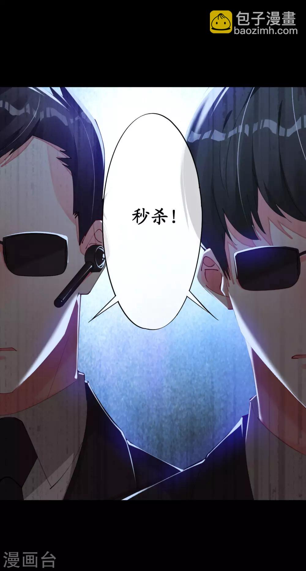 第87话 放开那个帅哥-第87话