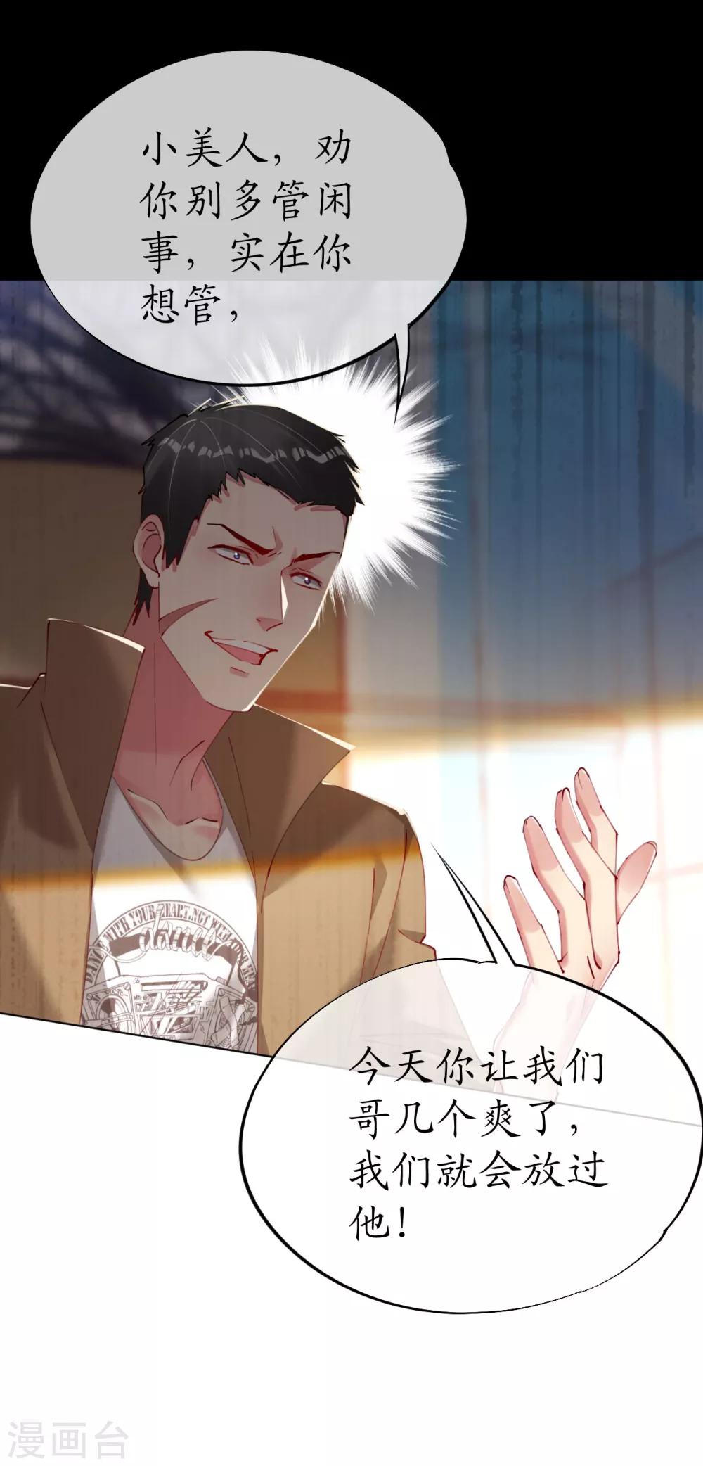 第87话 放开那个帅哥-第87话