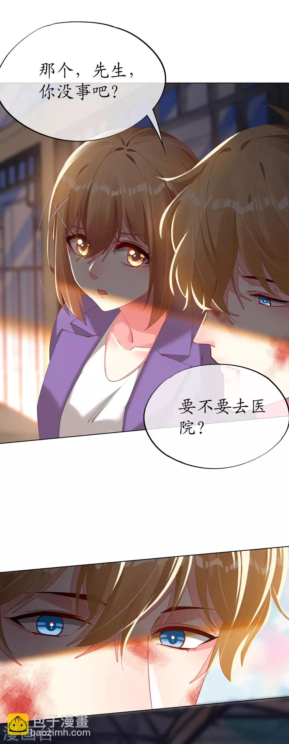 第87话 放开那个帅哥-第87话