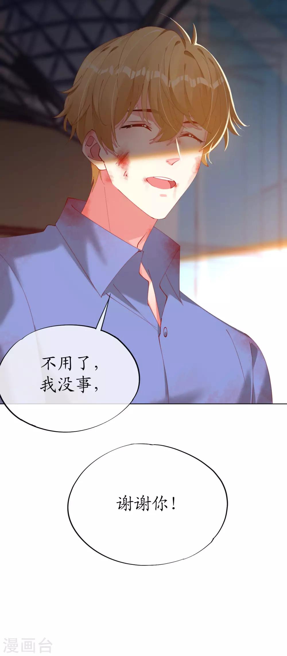 第87话 放开那个帅哥-第87话