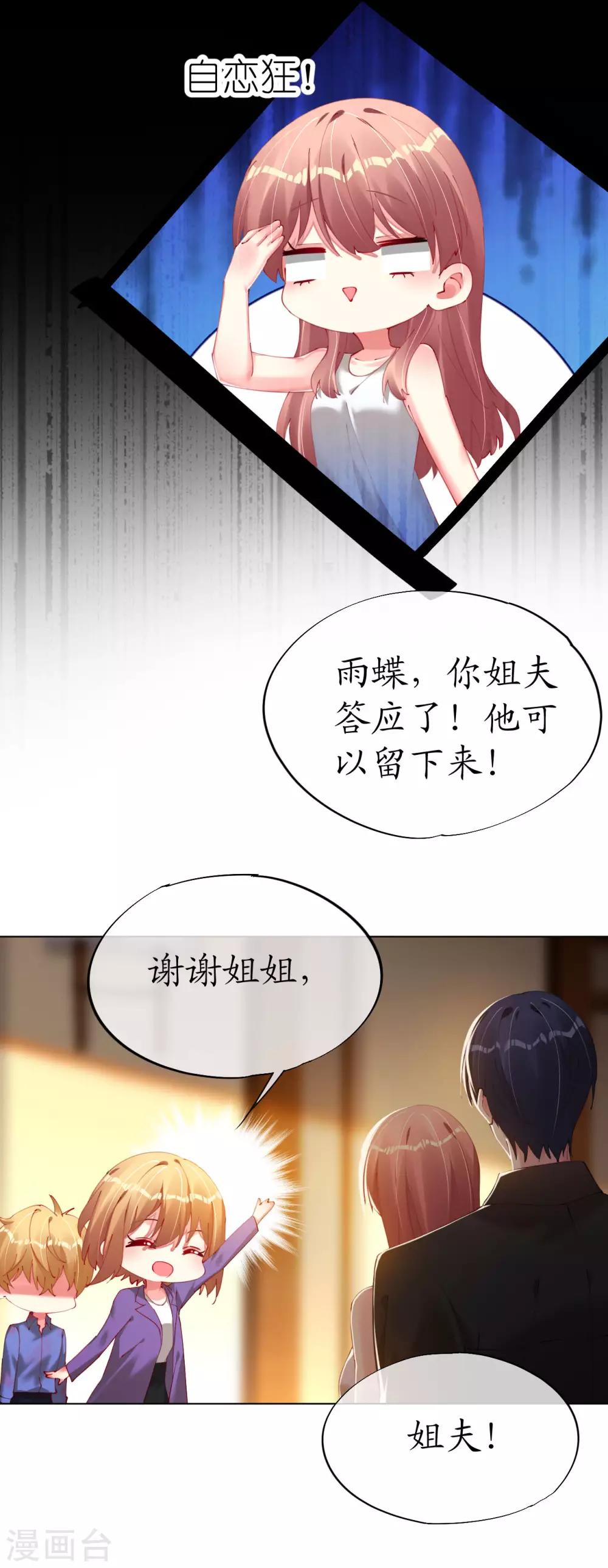 第89话 他看起来不简单-第89话
