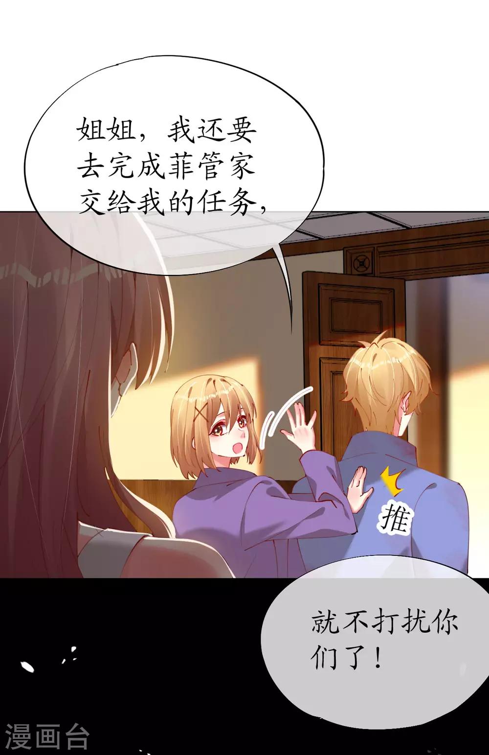 第89话 他看起来不简单-第89话