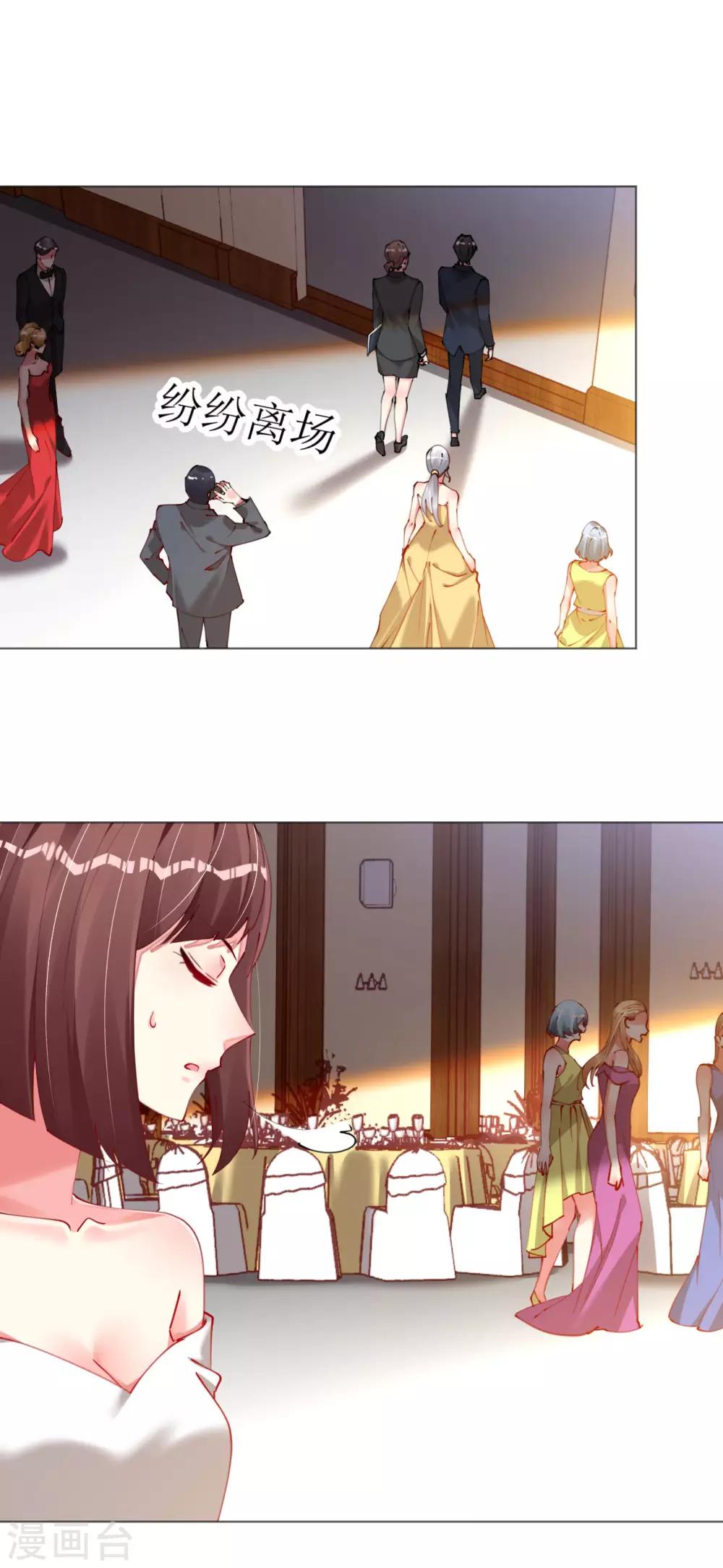 第89话 他看起来不简单-第89话