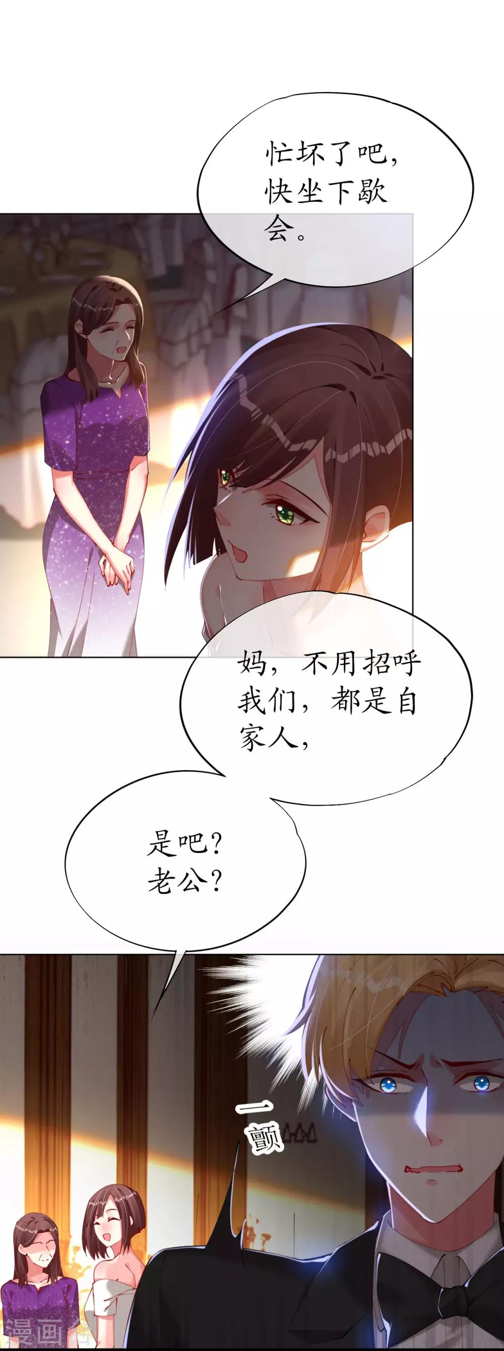 第89话 他看起来不简单-第89话