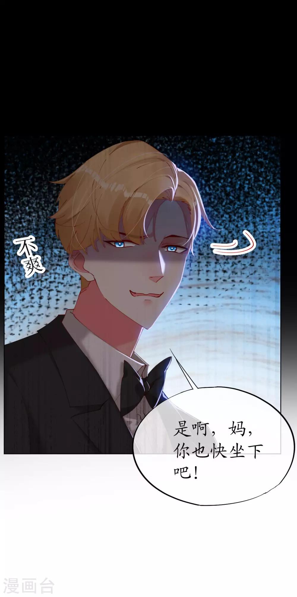第89话 他看起来不简单-第89话