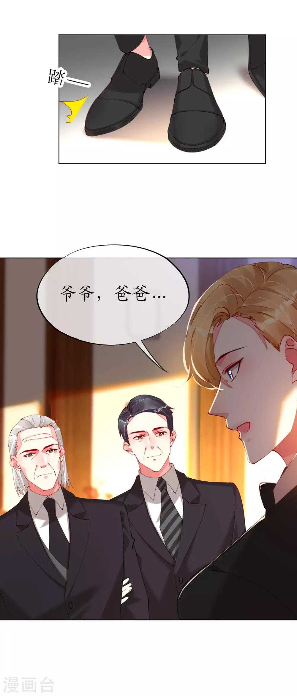第89话 他看起来不简单-第89话