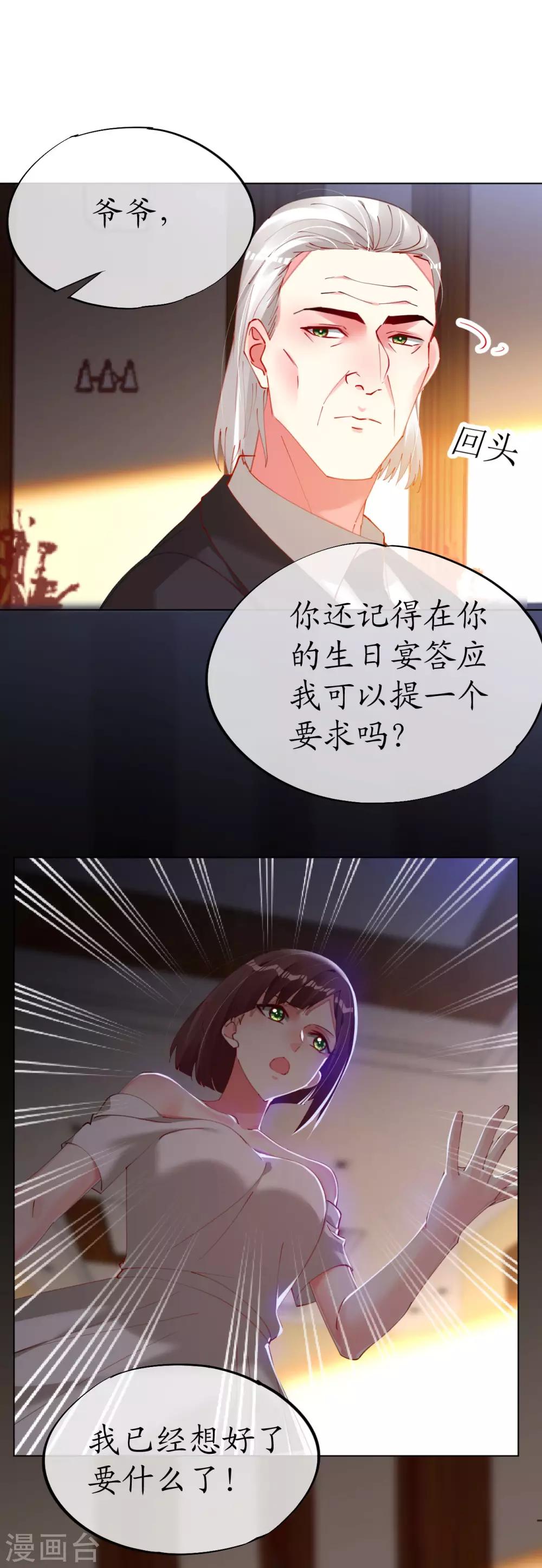 第89话 他看起来不简单-第89话