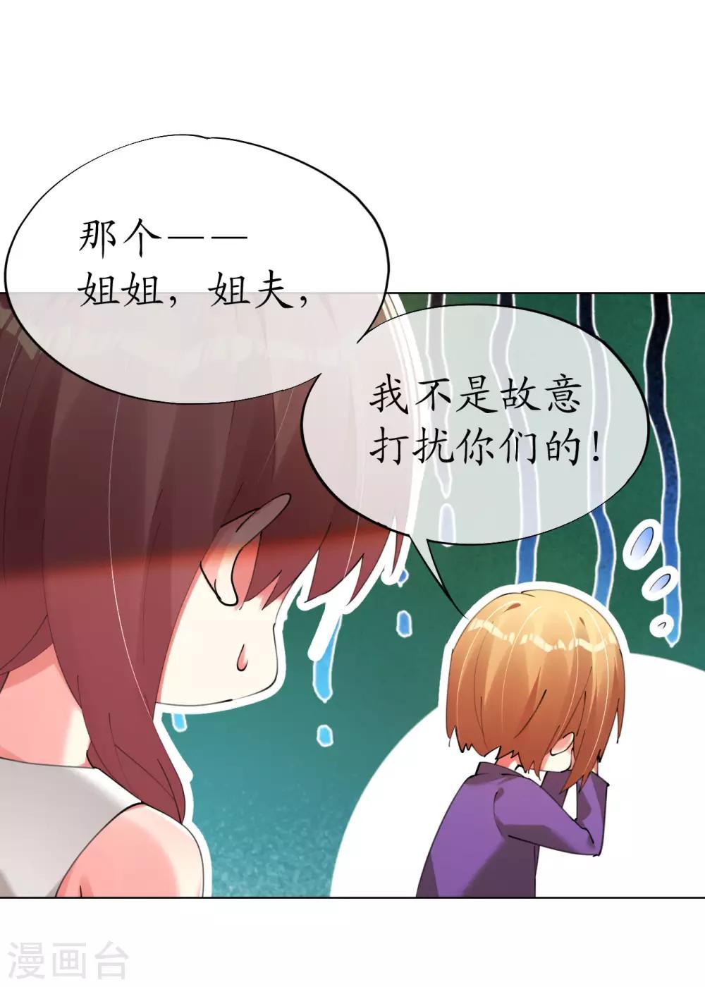 第89话 他看起来不简单-第89话